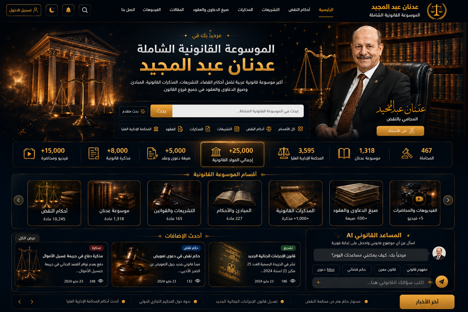 حضور تحقيق